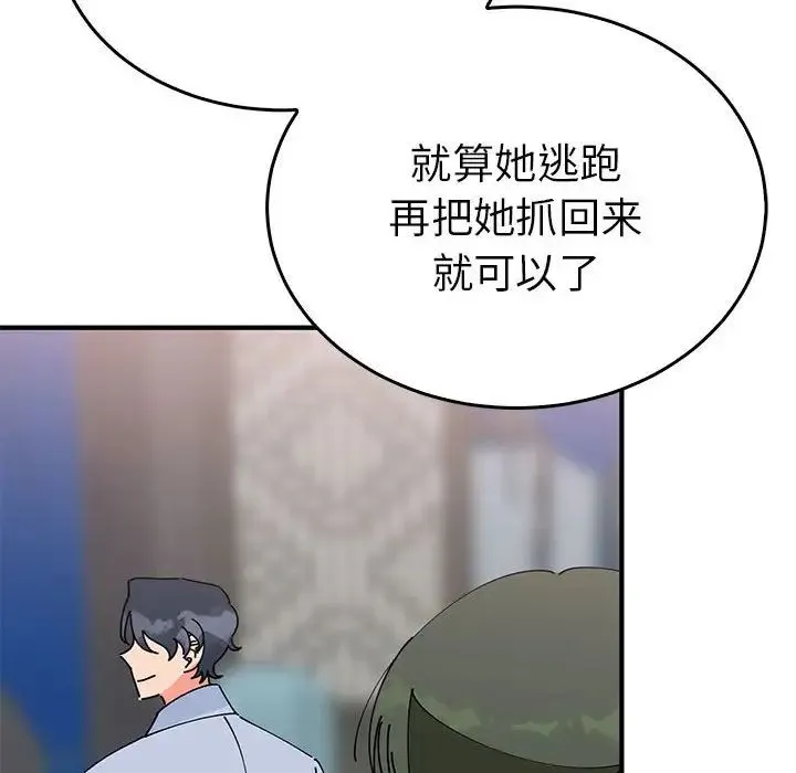 毒酒 第30話 第128页