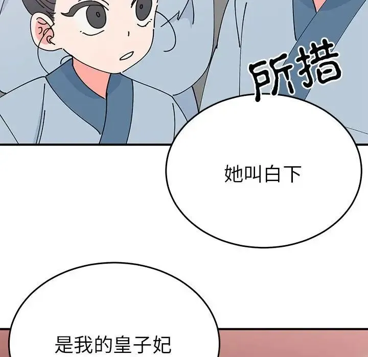 毒酒 第30話 第47页
