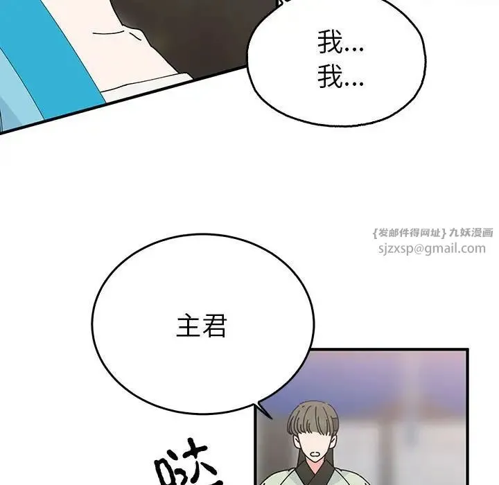 毒酒 第30話 第91页