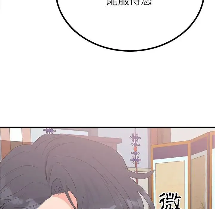 毒酒 第18話 第91页