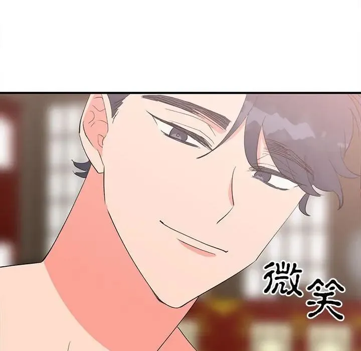 毒酒 第18話 第74页