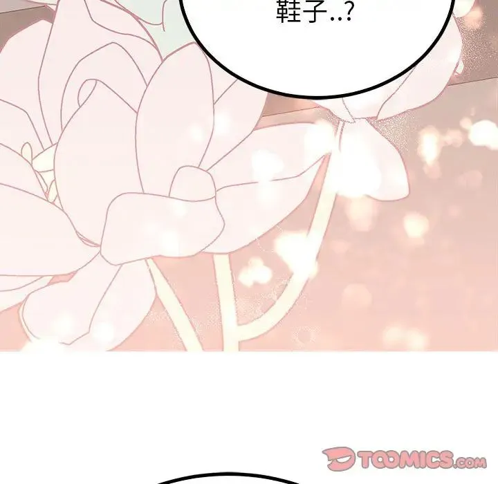 毒酒 第18話 第15页