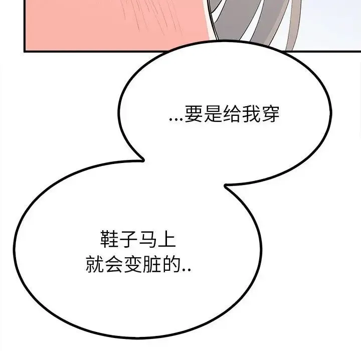 毒酒 第18話 第17页