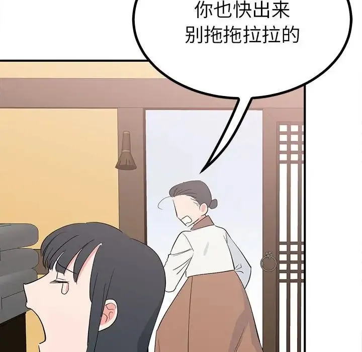 毒酒 第18話 第31页