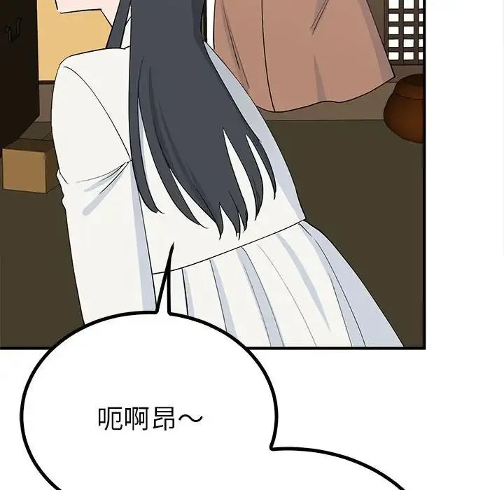 毒酒 第18話 第32页