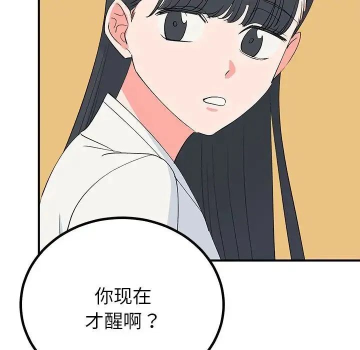 毒酒 第18話 第34页