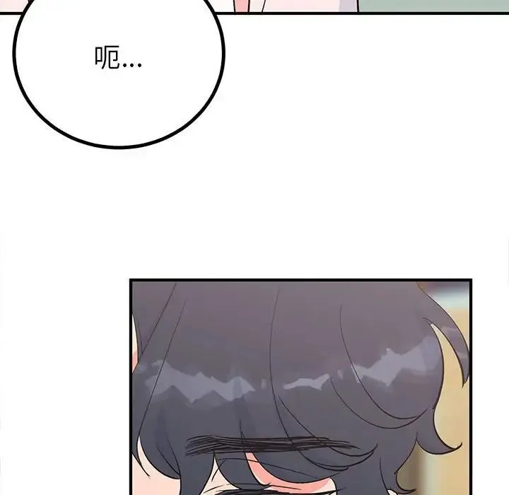毒酒 第18話 第118页