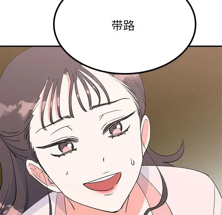毒酒 第18話 第126页
