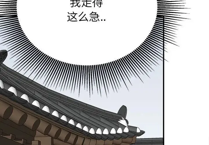 毒酒 第18話 第2页