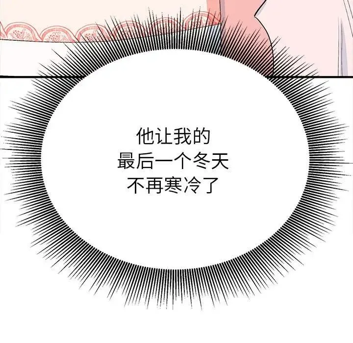 毒酒 第18話 第24页