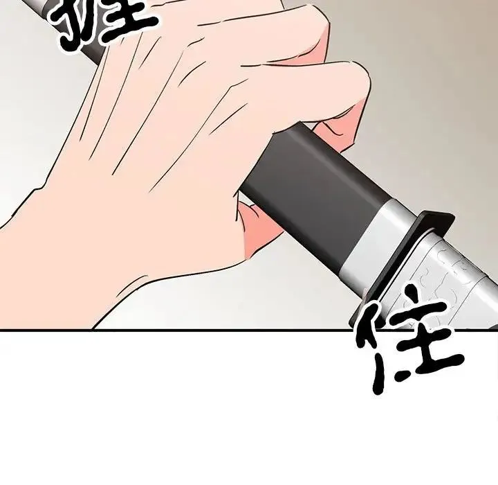 毒酒 第18話 第130页