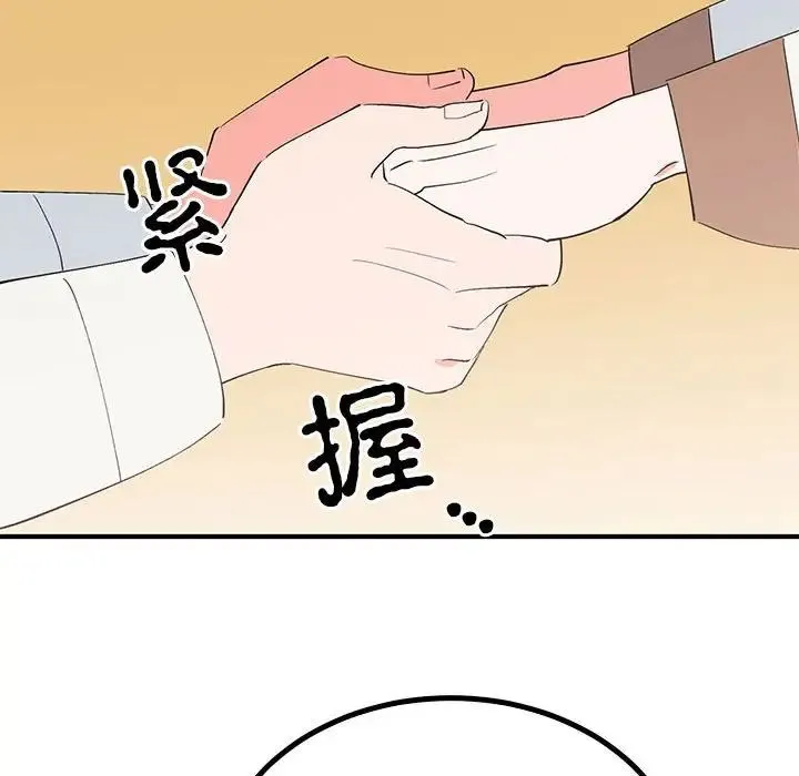 毒酒 第18話 第56页
