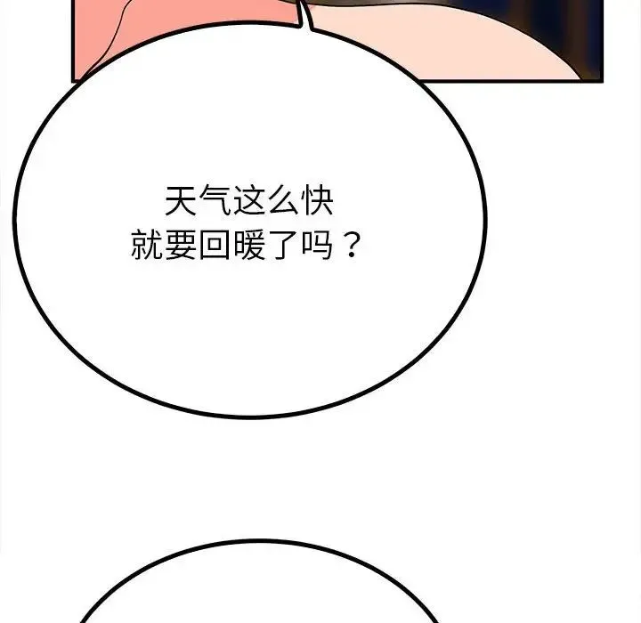 毒酒 第18話 第112页