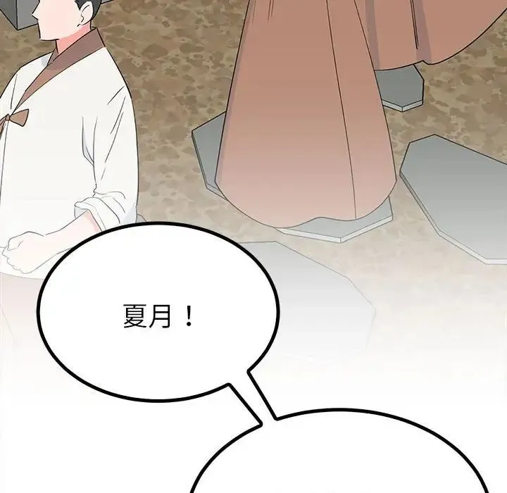 毒酒 第18話 第30页