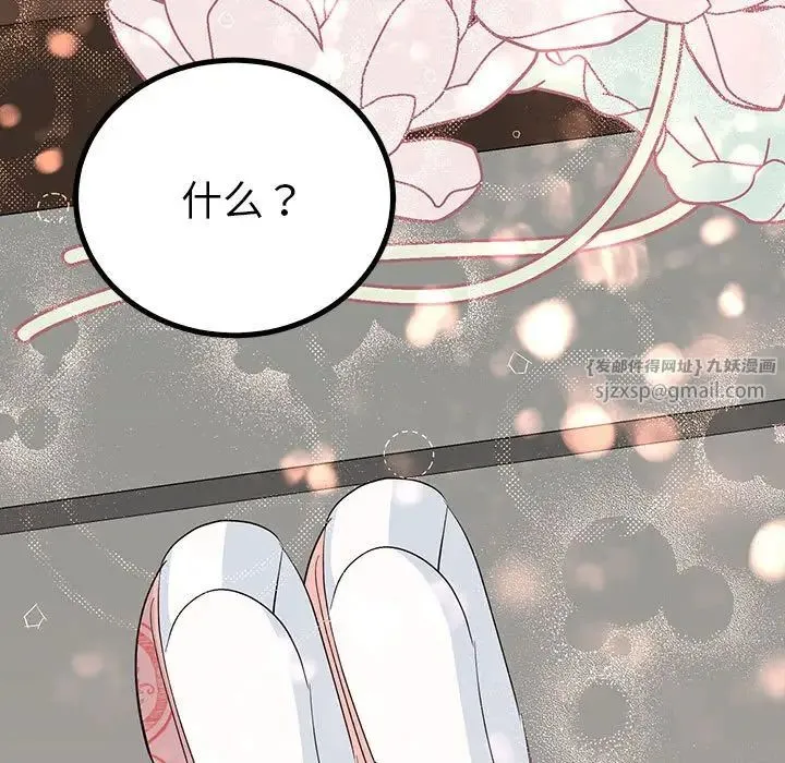 毒酒 第18話 第13页