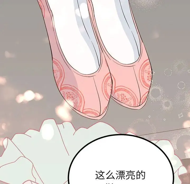 毒酒 第18話 第14页