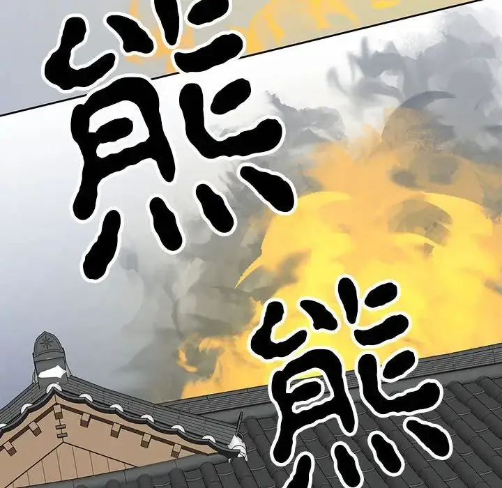 毒酒 第18話 第144页