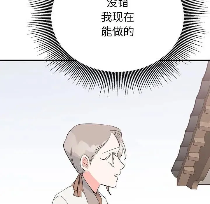 毒酒 第18話 第64页