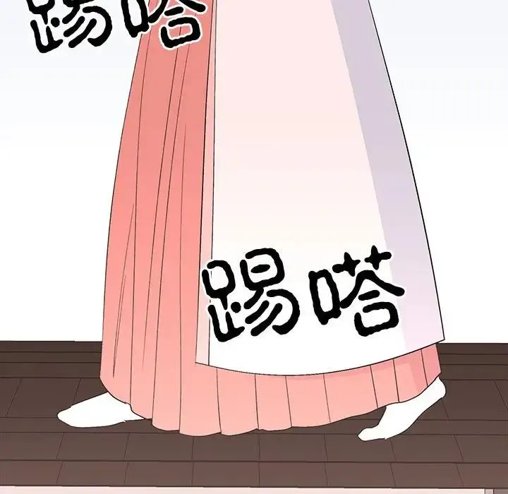 毒酒 第18話 第6页
