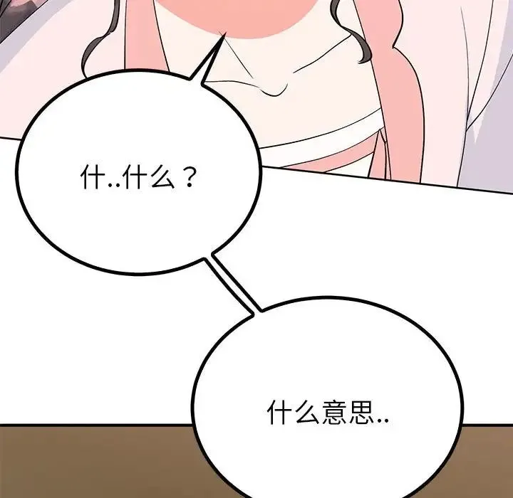 毒酒 第18話 第127页