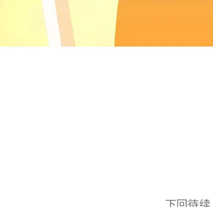 毒酒 第18話 第161页