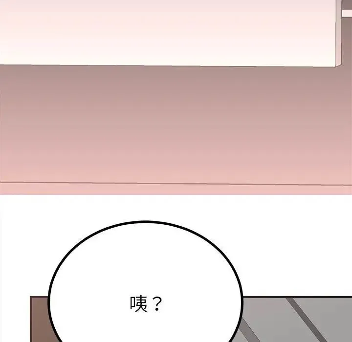 毒酒 第18話 第7页