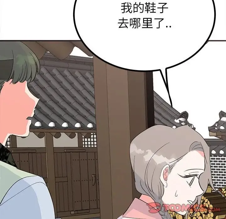毒酒 第18話 第9页