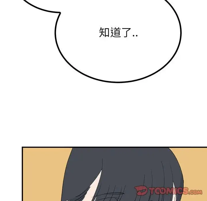 毒酒 第18話 第33页