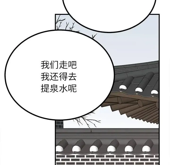 毒酒 第18話 第62页