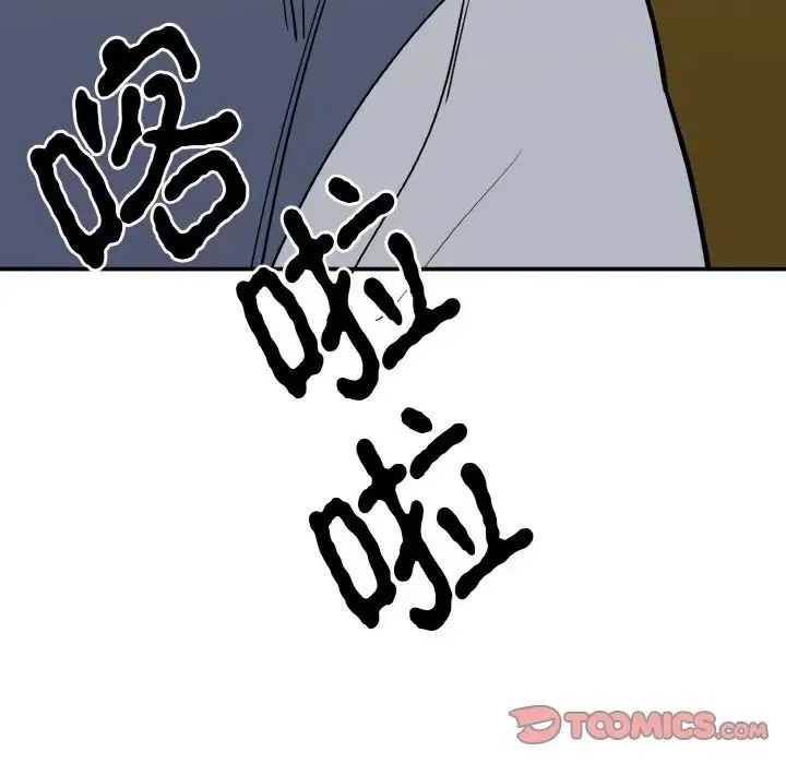 毒酒 第2话 第62页