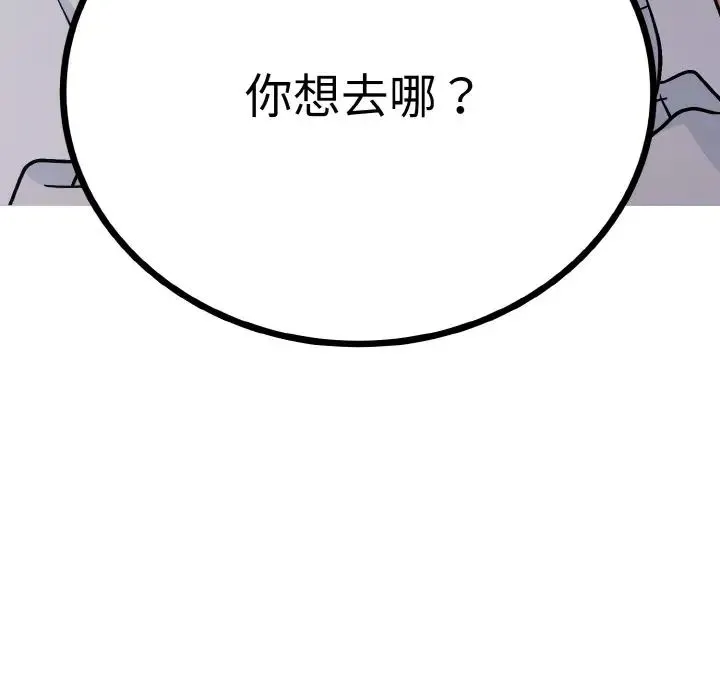 毒酒 第2话 第169页