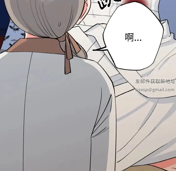 毒酒 第2话 第18页