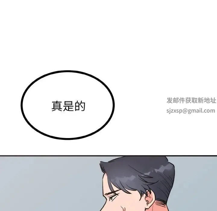 毒酒 第2话 第49页
