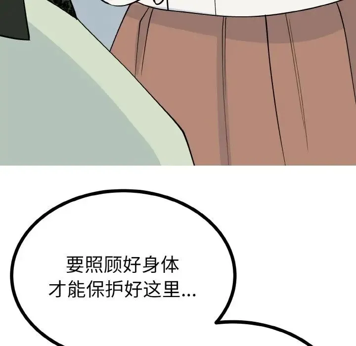 毒酒 第2话 第134页