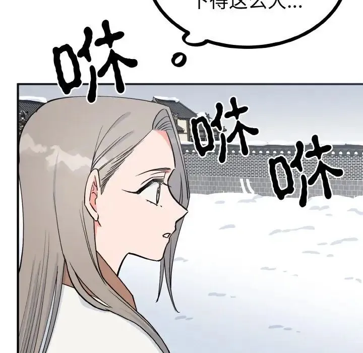毒酒 第2话 第125页