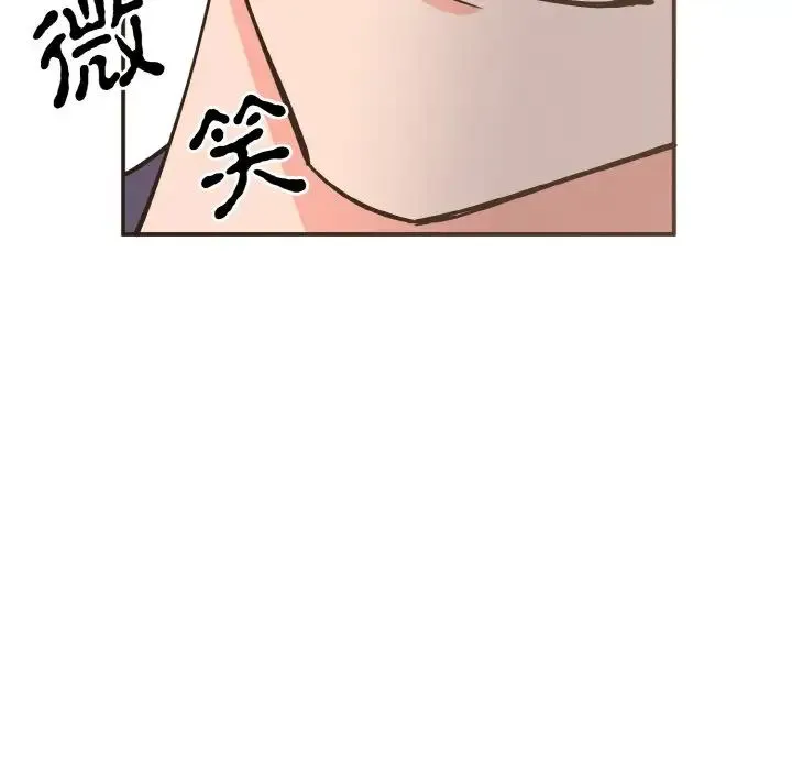 毒酒 第2话 第70页