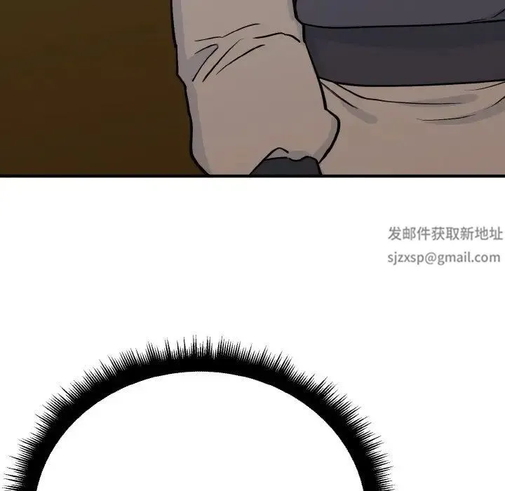 毒酒 第2话 第86页