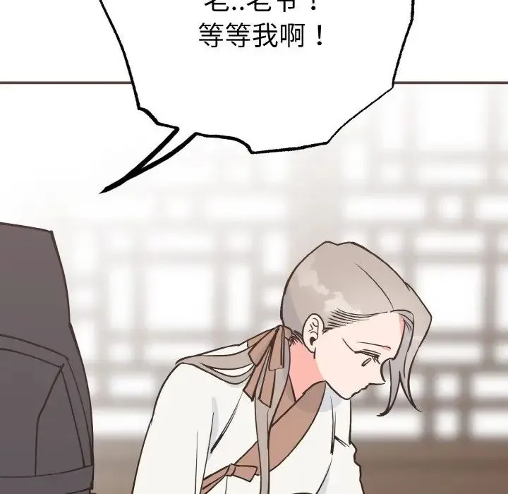 毒酒 第2话 第60页