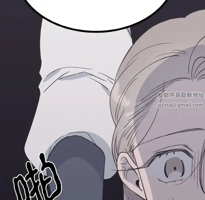 毒酒 第2话 第100页