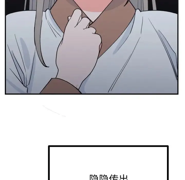 毒酒 第2话 第164页