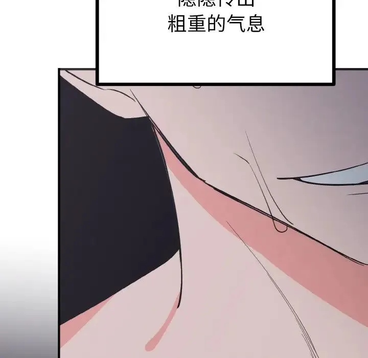 毒酒 第2话 第165页