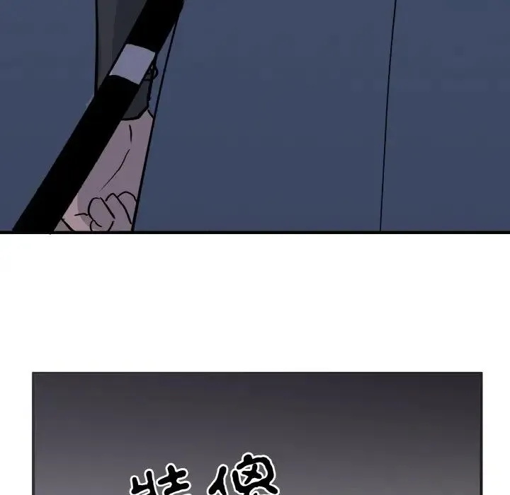 毒酒 第2话 第117页