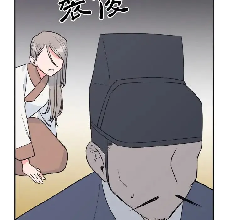 毒酒 第2话 第118页