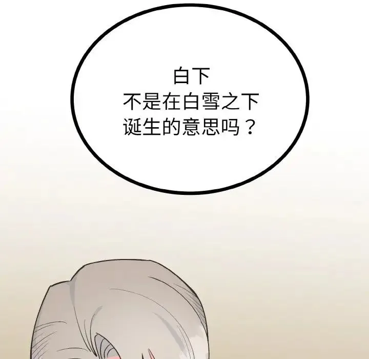 毒酒 第2话 第10页