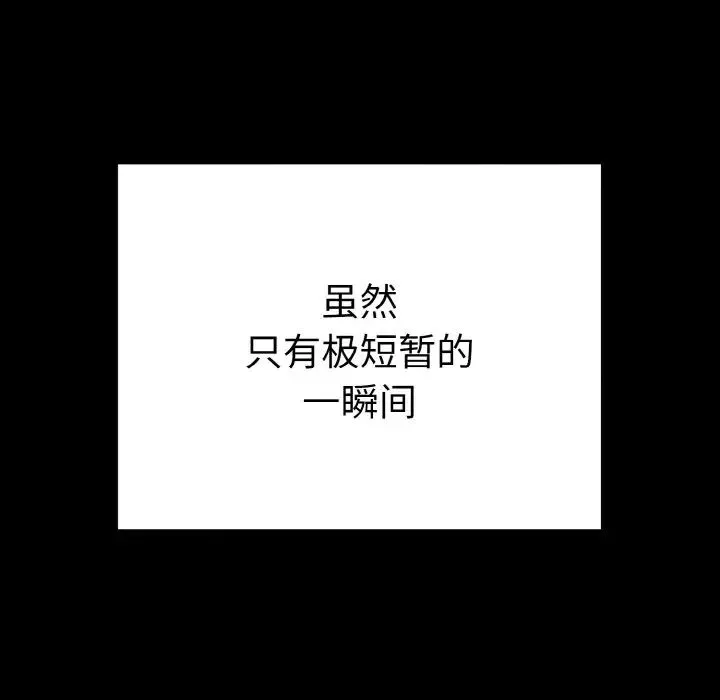 毒酒 第2话 第77页