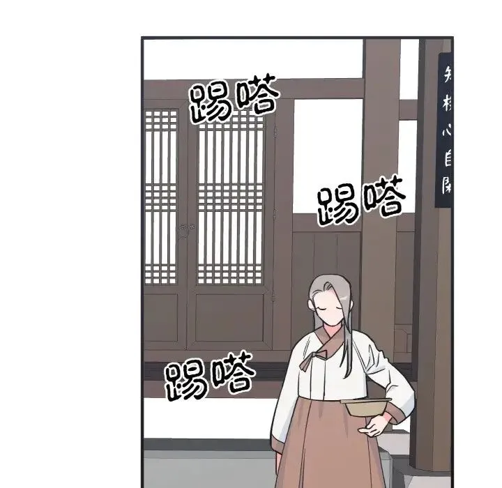 毒酒 第2话 第123页
