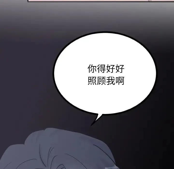 毒酒 第2话 第166页