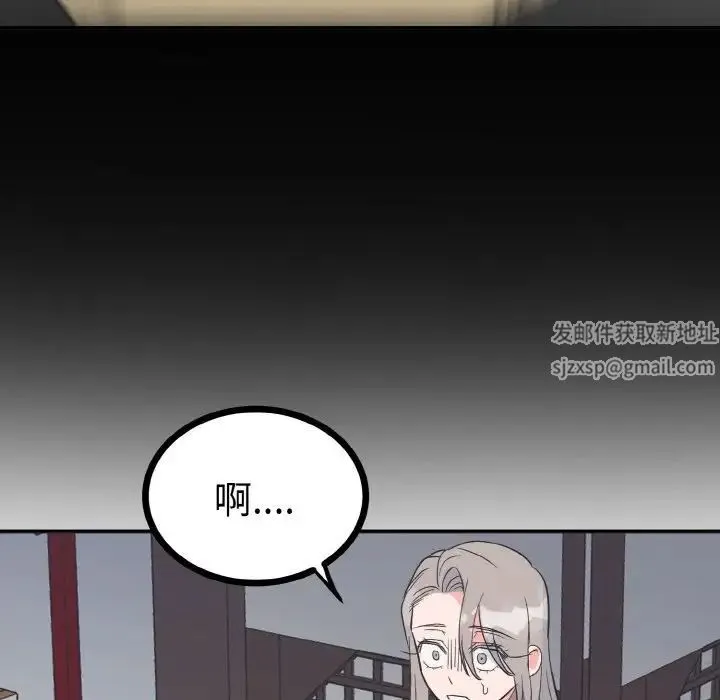 毒酒 第2话 第158页