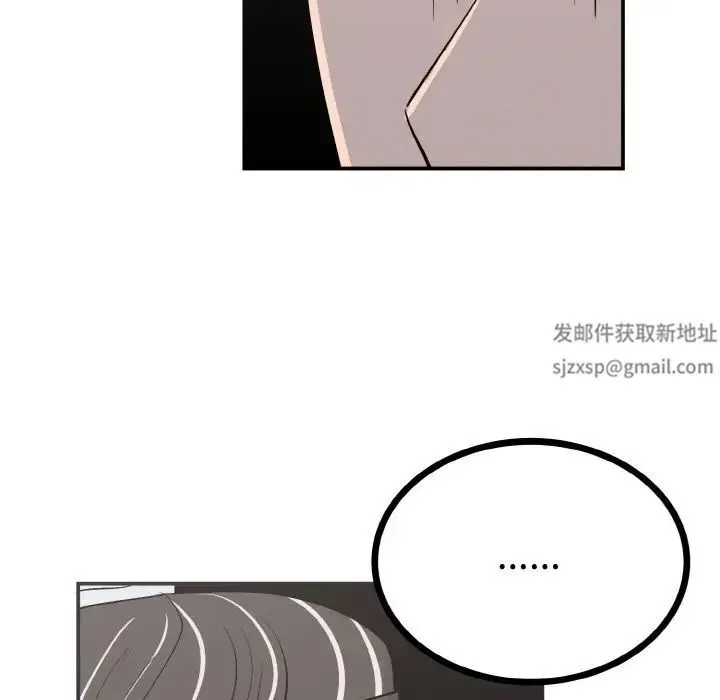 毒酒 第2话 第36页