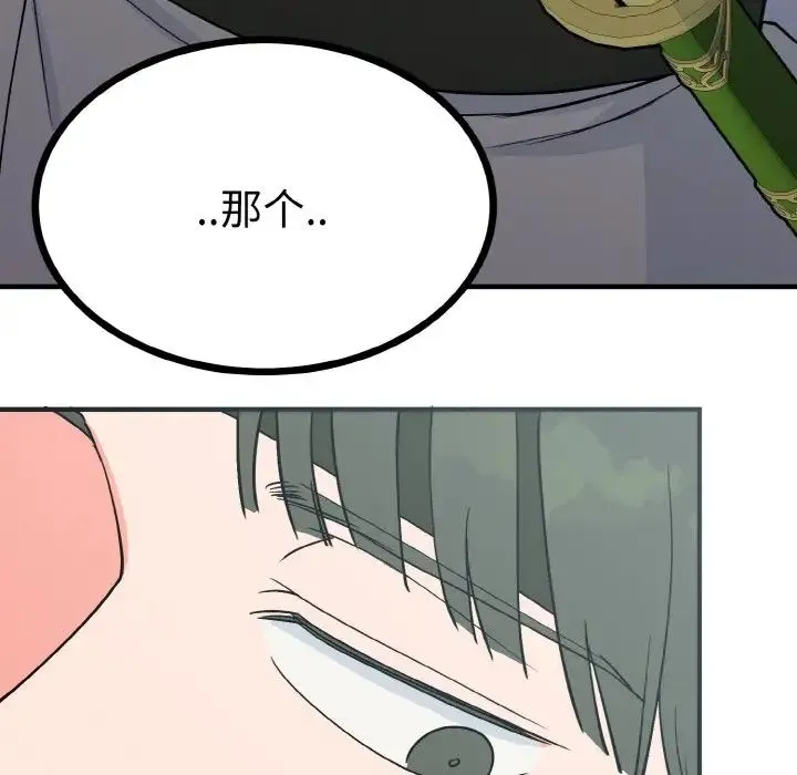 毒酒 第2话 第130页